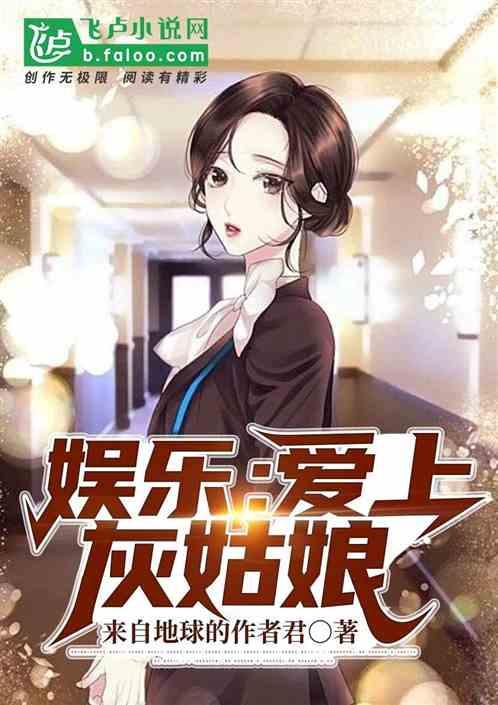 娱乐吃瓜酱cp系列小说,CP情缘系列小说