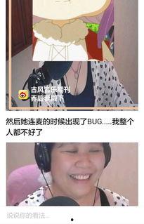 娱乐吃瓜主播真的流量吗,流量背后的真相与争议