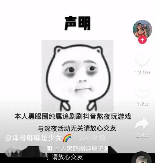 吃瓜的猹,揭秘娱乐圈的幕后真相