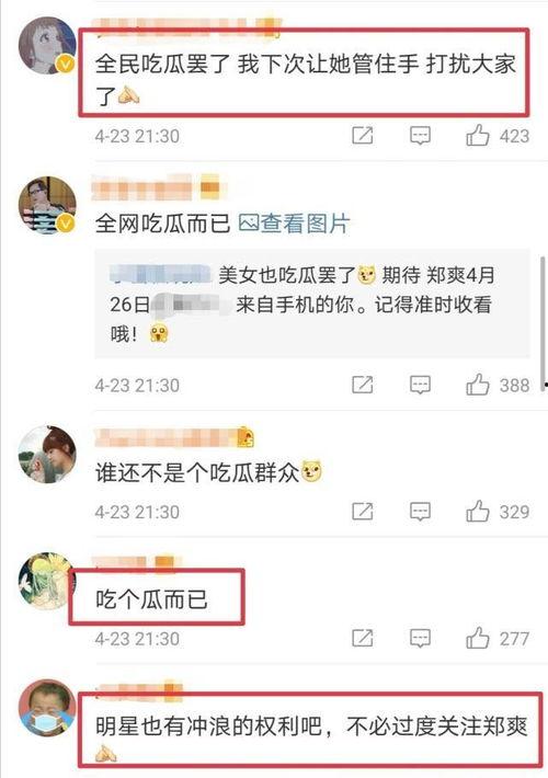吃瓜娱乐你我他,娱乐你我他背后的故事